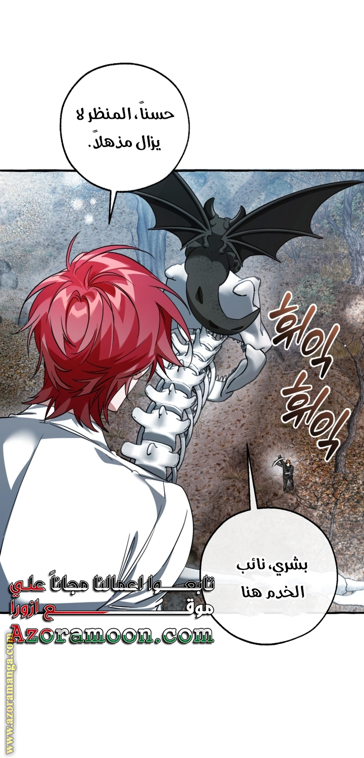 Read Trash of the Count’s Family ar Manga Online