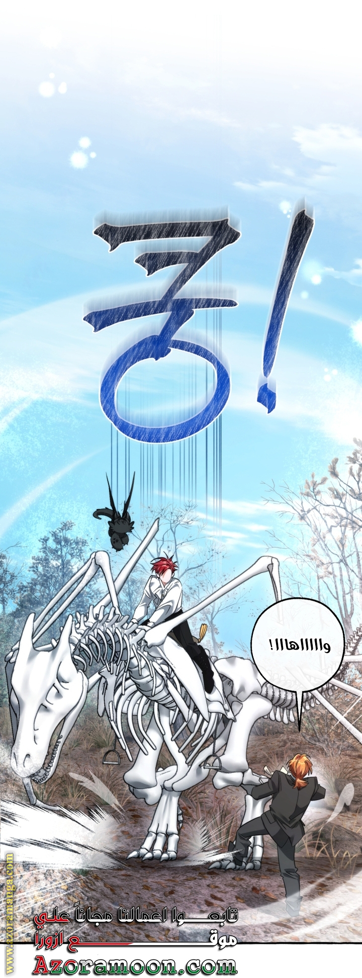 Read Trash of the Count’s Family ar Manga Online