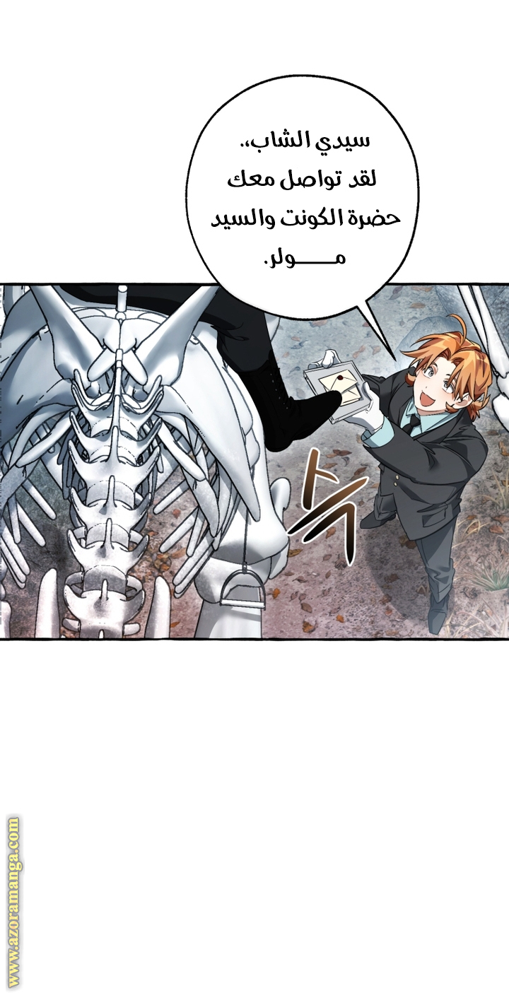 Read Trash of the Count’s Family ar Manga Online