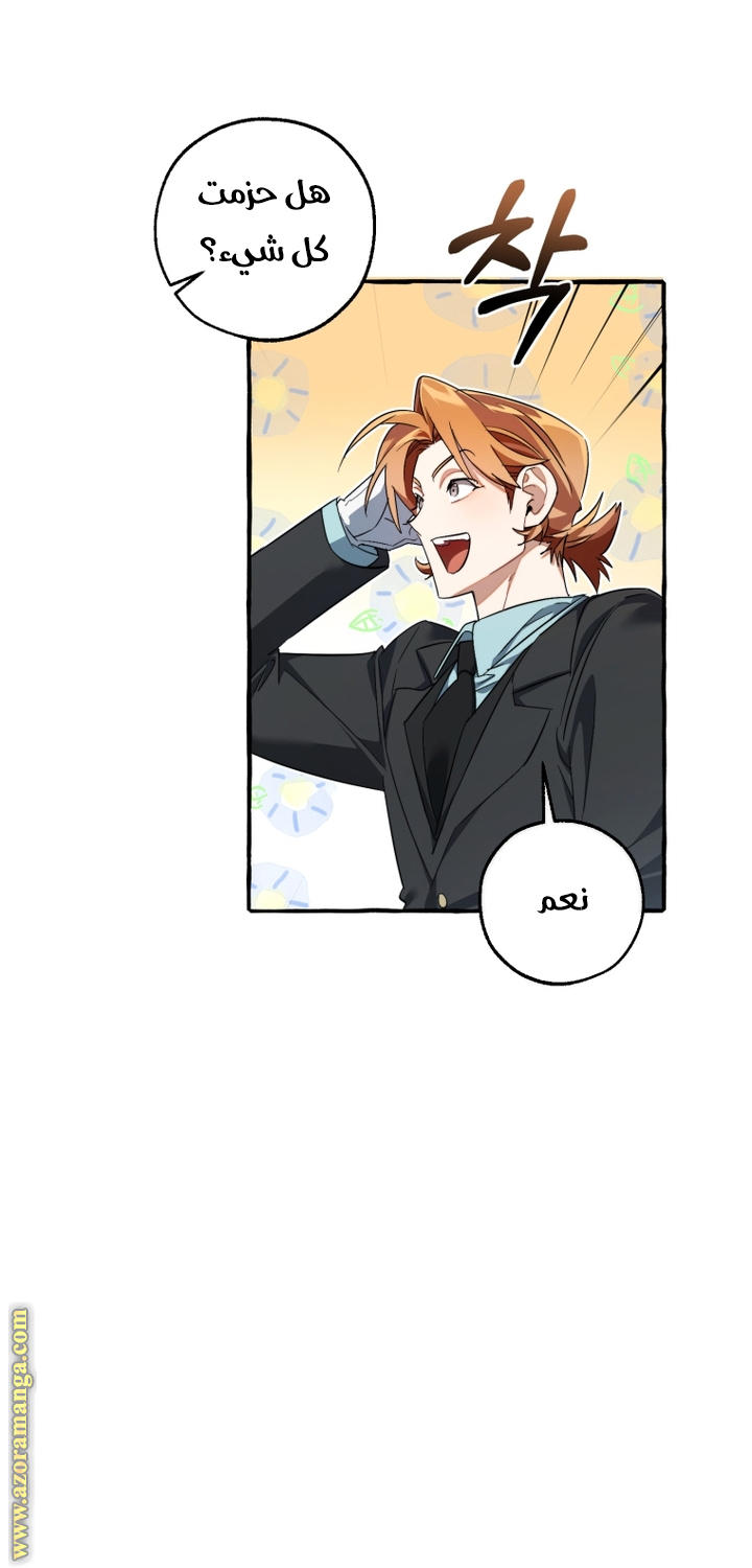 Read Trash of the Count’s Family ar Manga Online