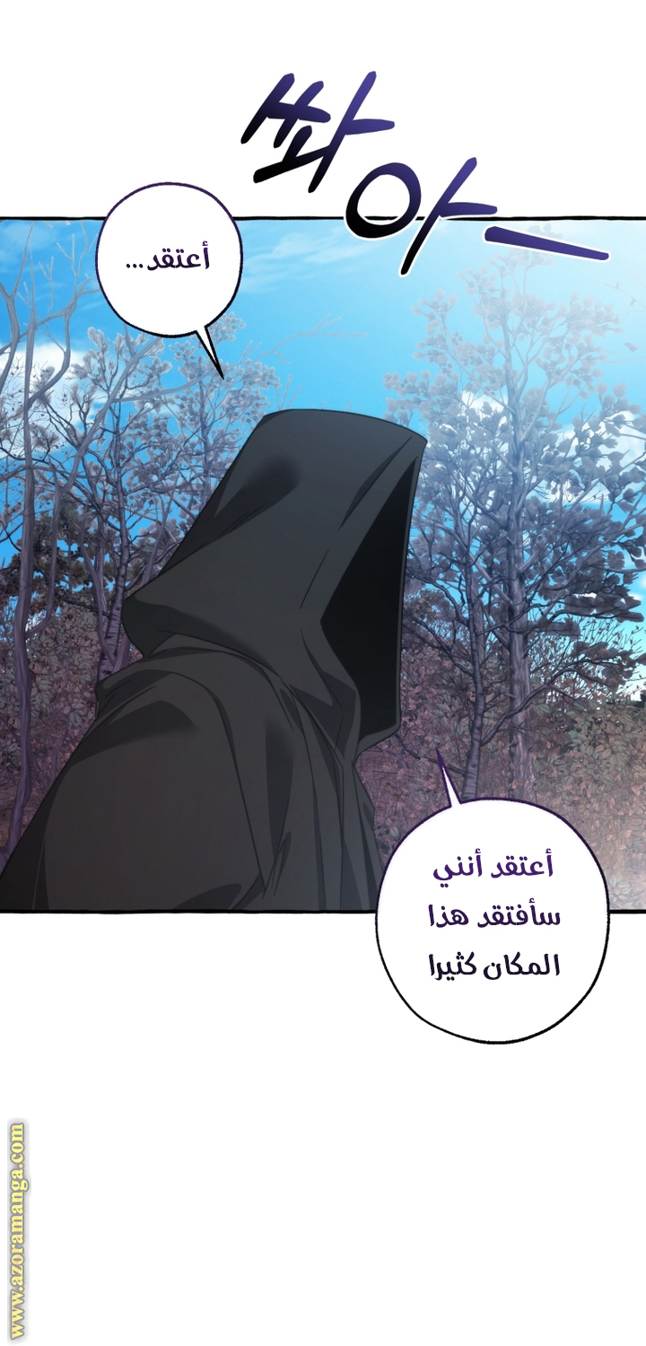 Read Trash of the Count’s Family ar Manga Online