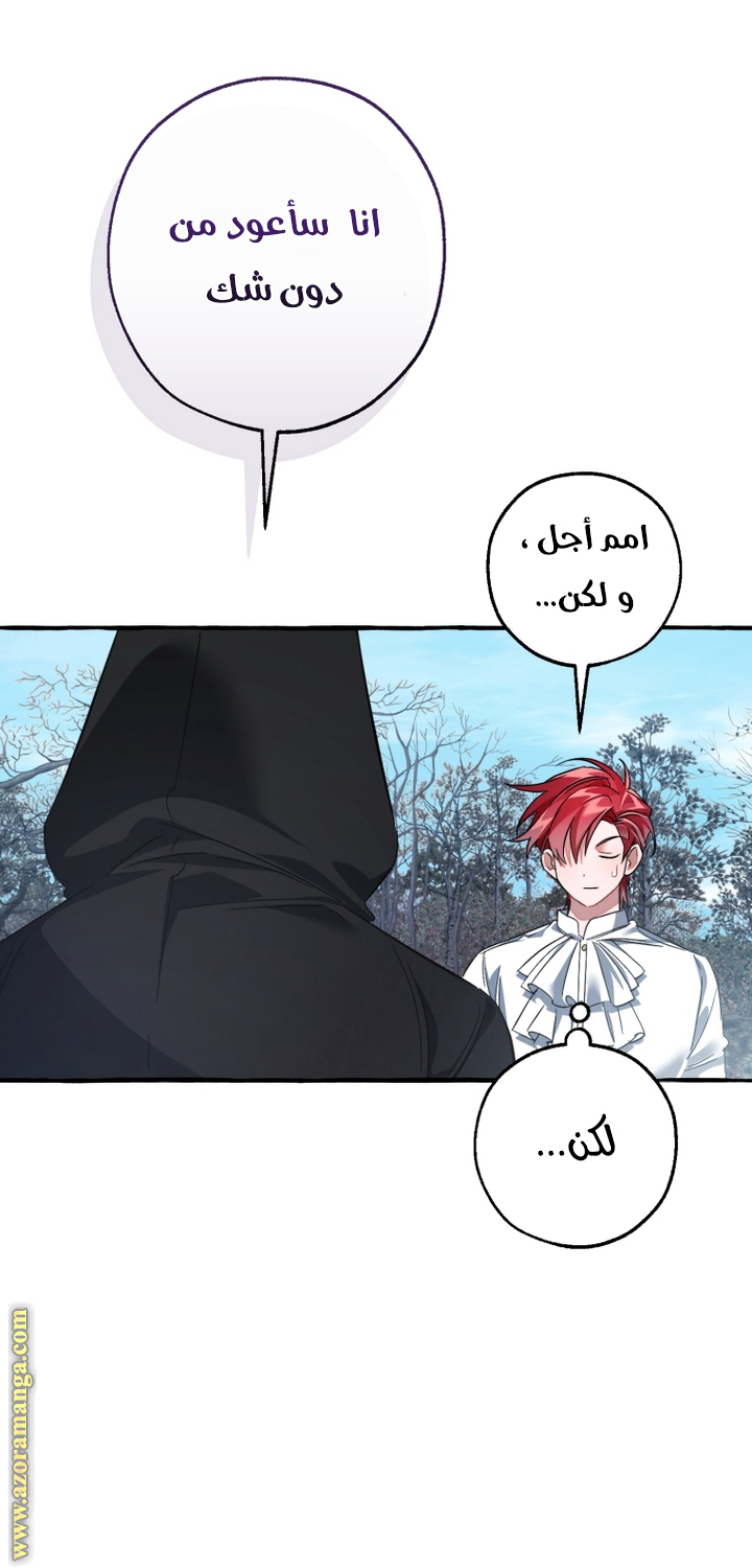 Read Trash of the Count’s Family ar Manga Online