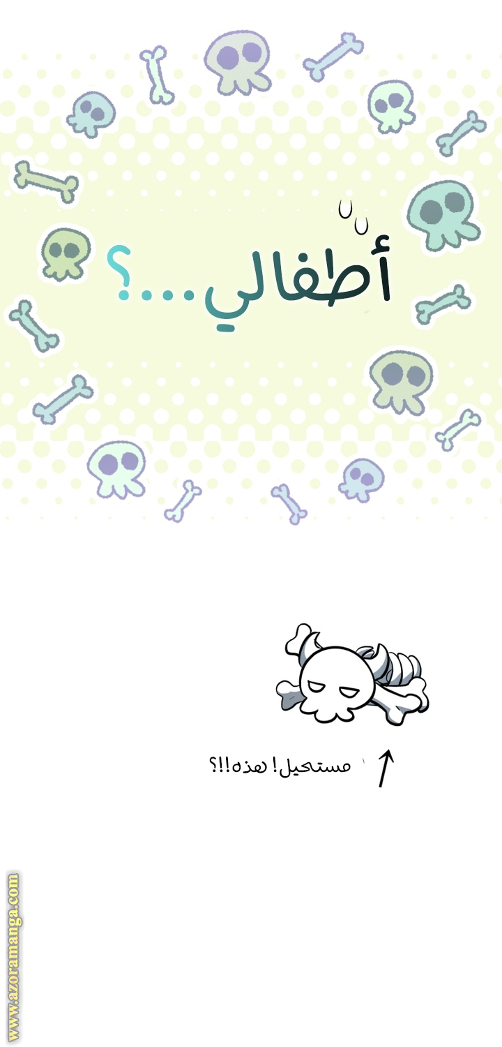 Read Trash of the Count’s Family ar Manga Online