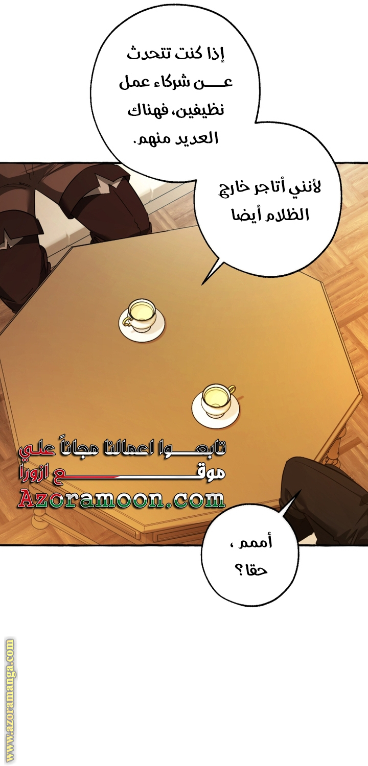 Read Trash of the Count’s Family ar Manga Online