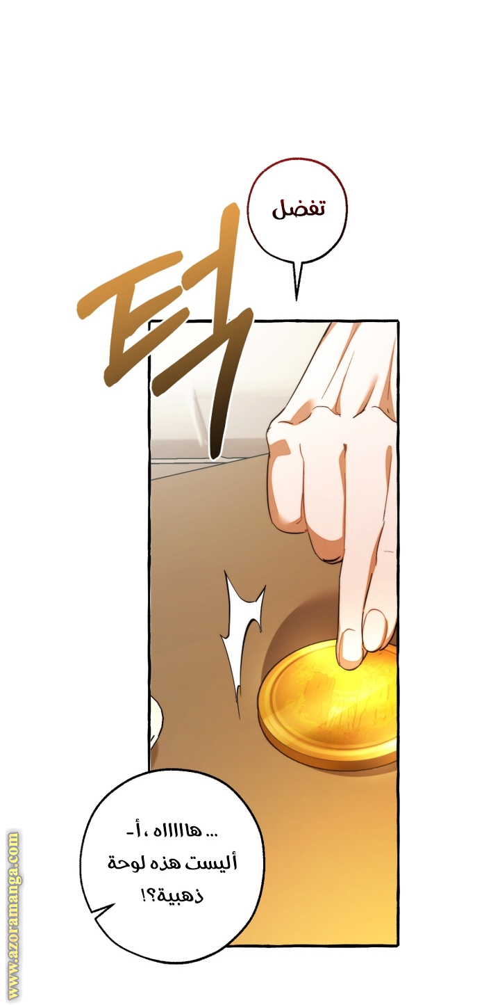 Read Trash of the Count’s Family ar Manga Online