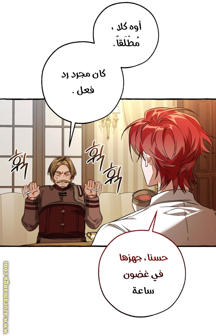 Read Trash of the Count’s Family ar Manga Online