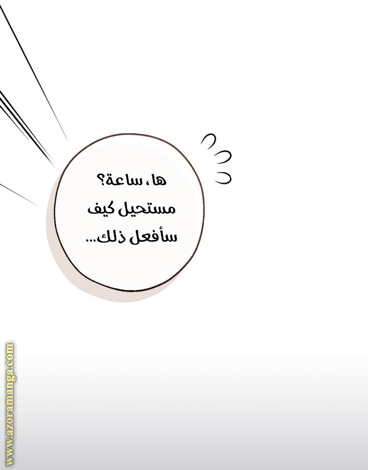 Read Trash of the Count’s Family ar Manga Online