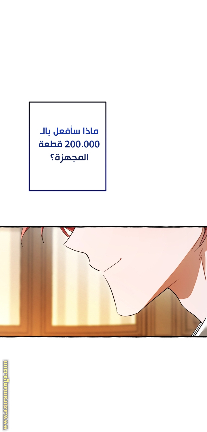 Read Trash of the Count’s Family ar Manga Online