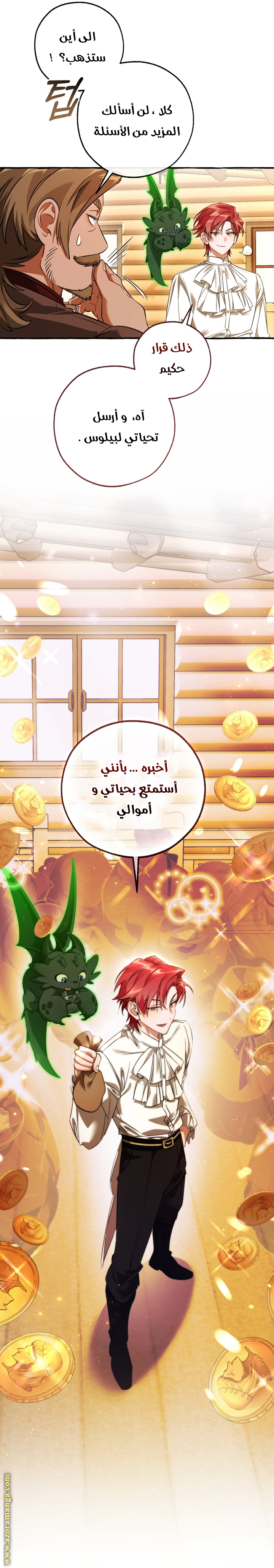 Read Trash of the Count’s Family ar Manga Online