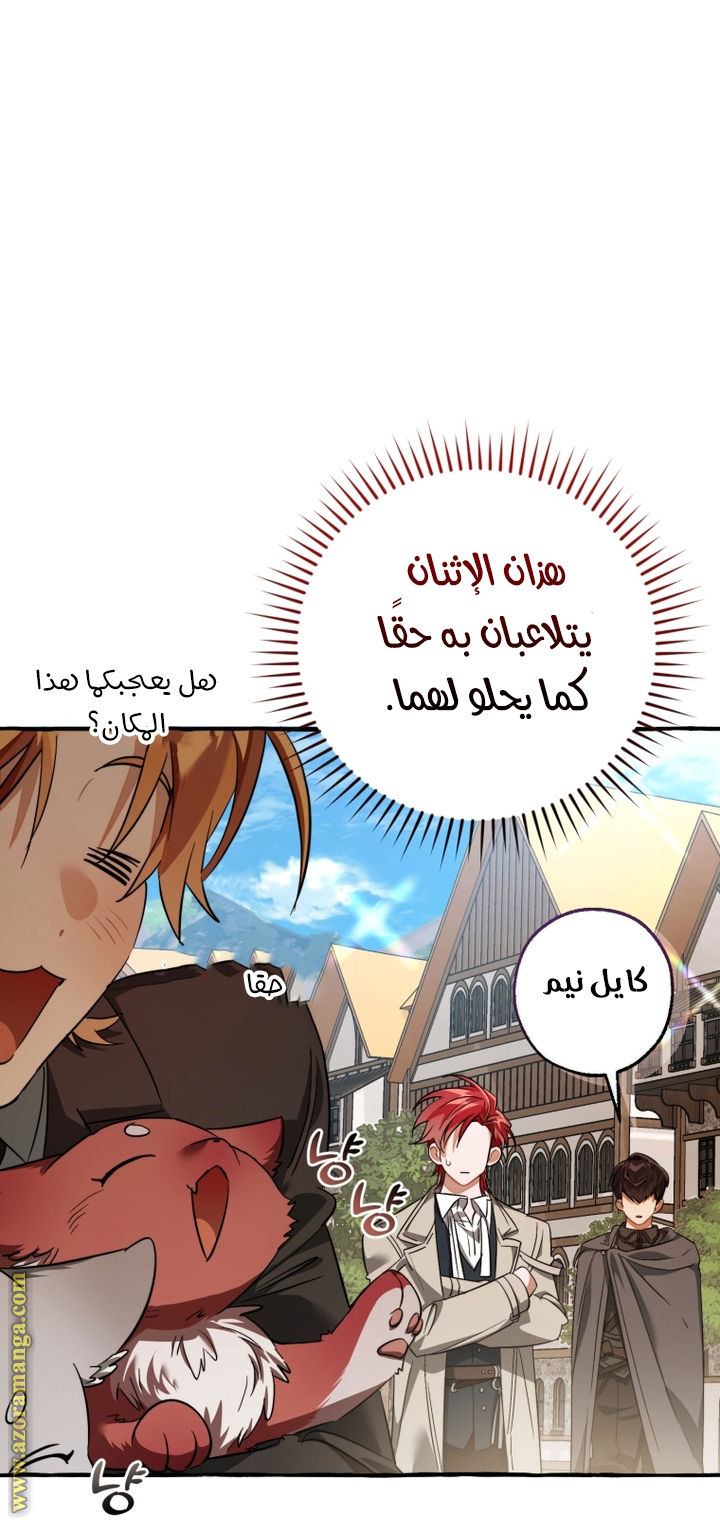 Read Trash of the Count’s Family ar Manga Online