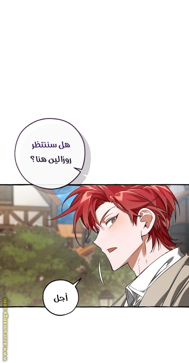 Read Trash of the Count’s Family ar Manga Online