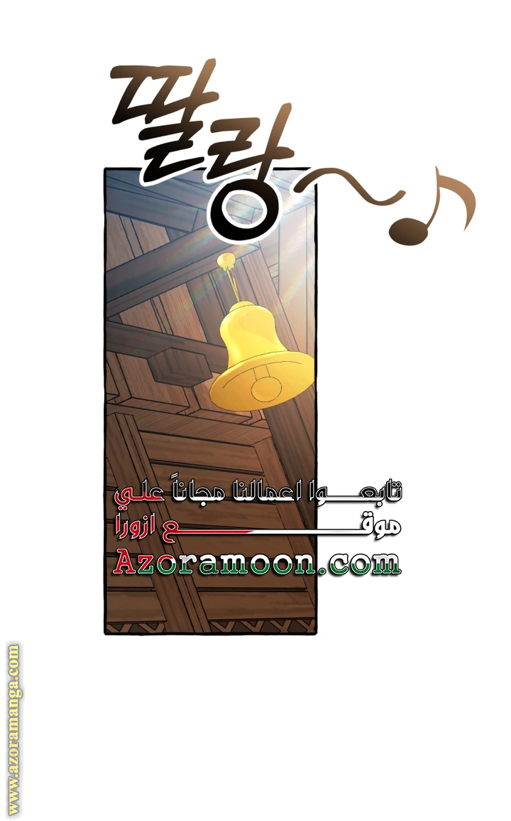 Read Trash of the Count’s Family ar Manga Online