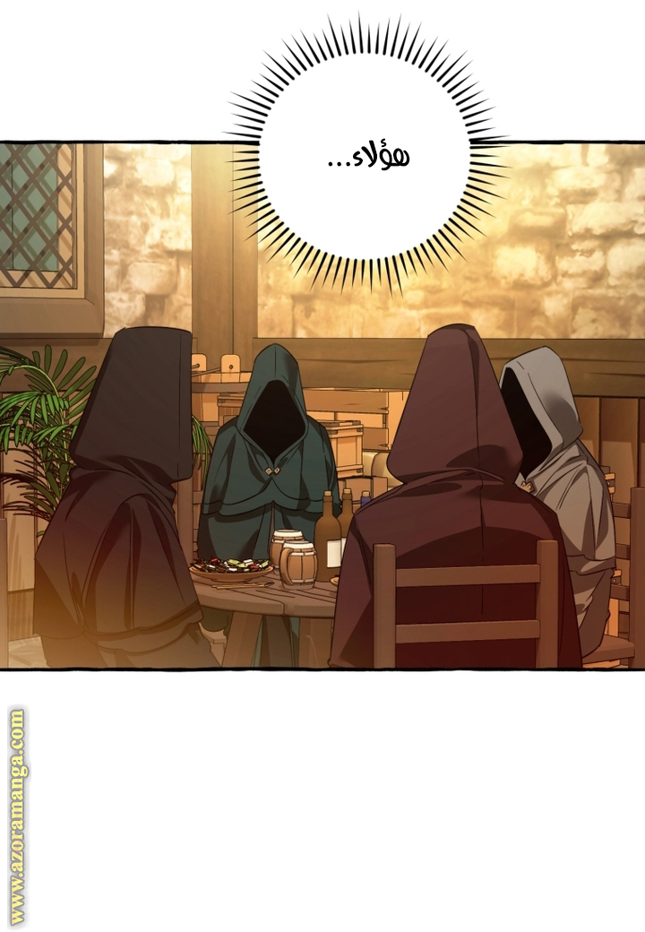 Read Trash of the Count’s Family ar Manga Online