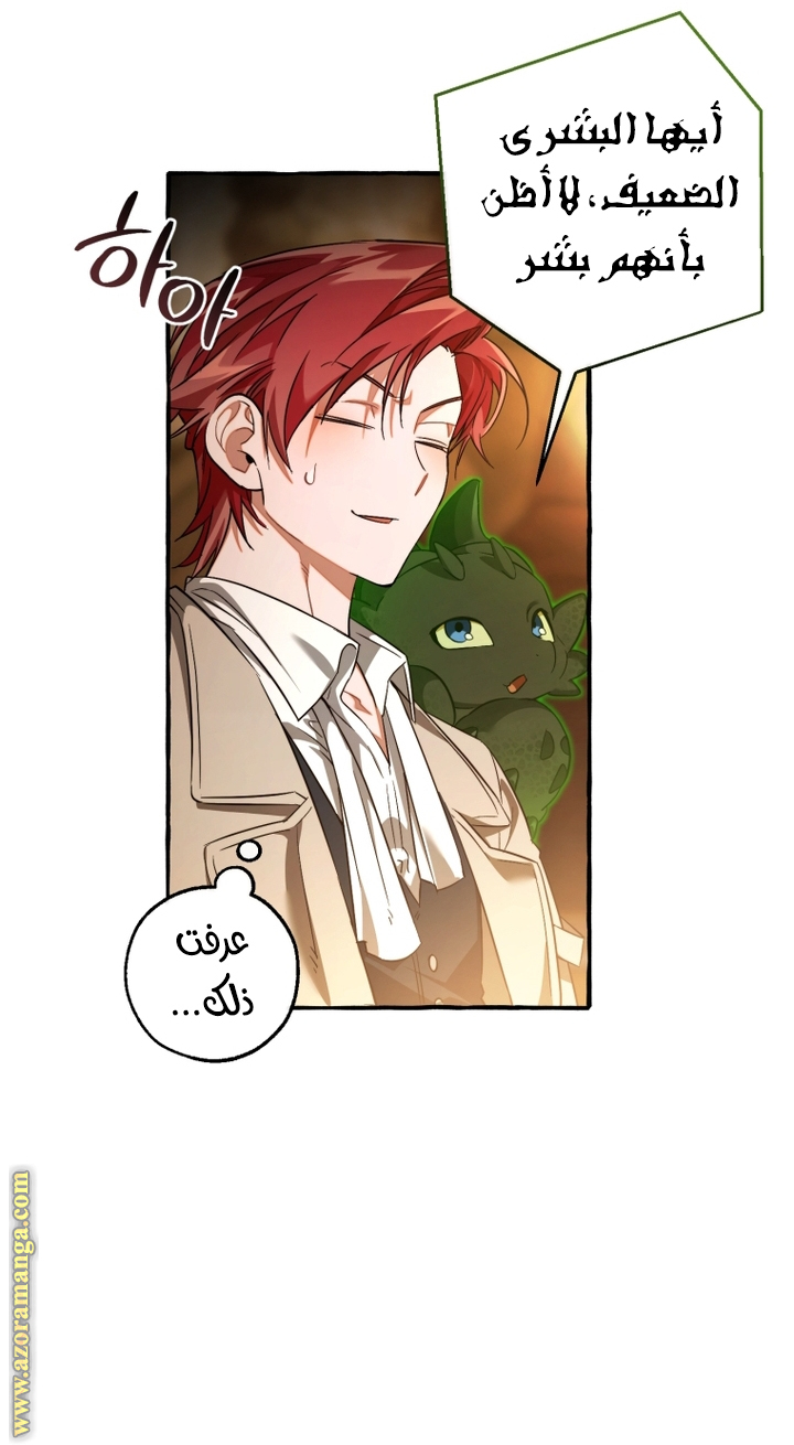 Read Trash of the Count’s Family ar Manga Online