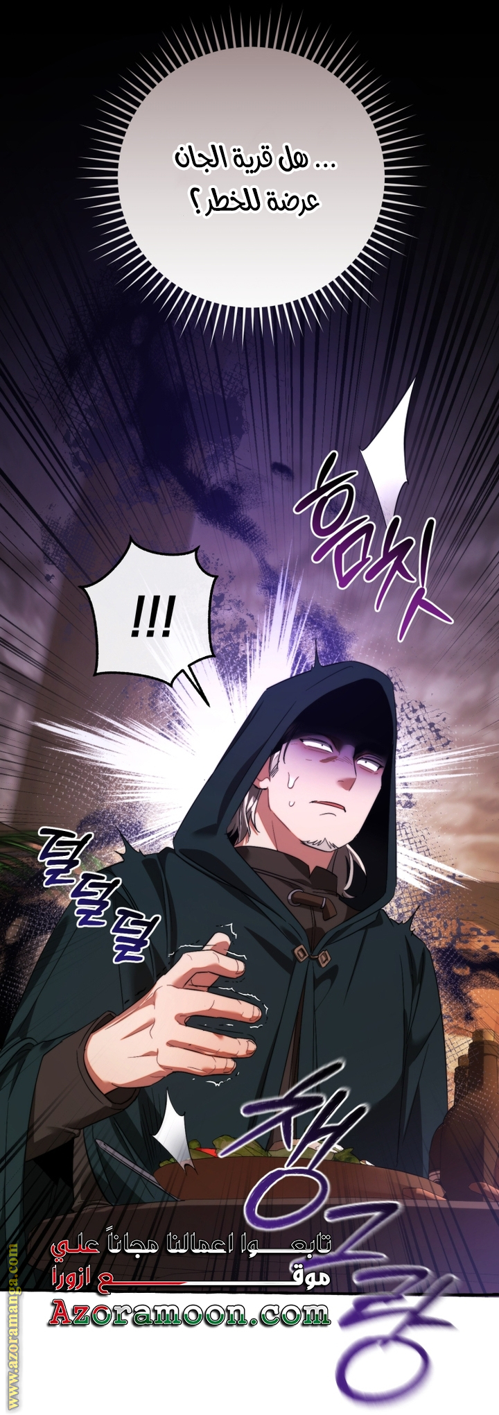 Read Trash of the Count’s Family ar Manga Online