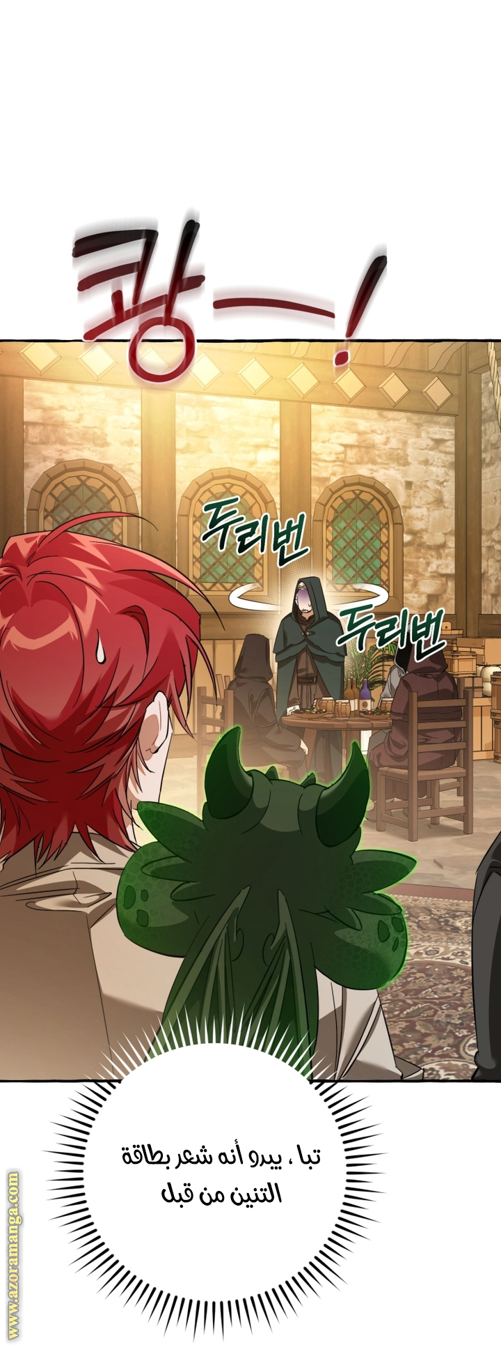 Read Trash of the Count’s Family ar Manga Online