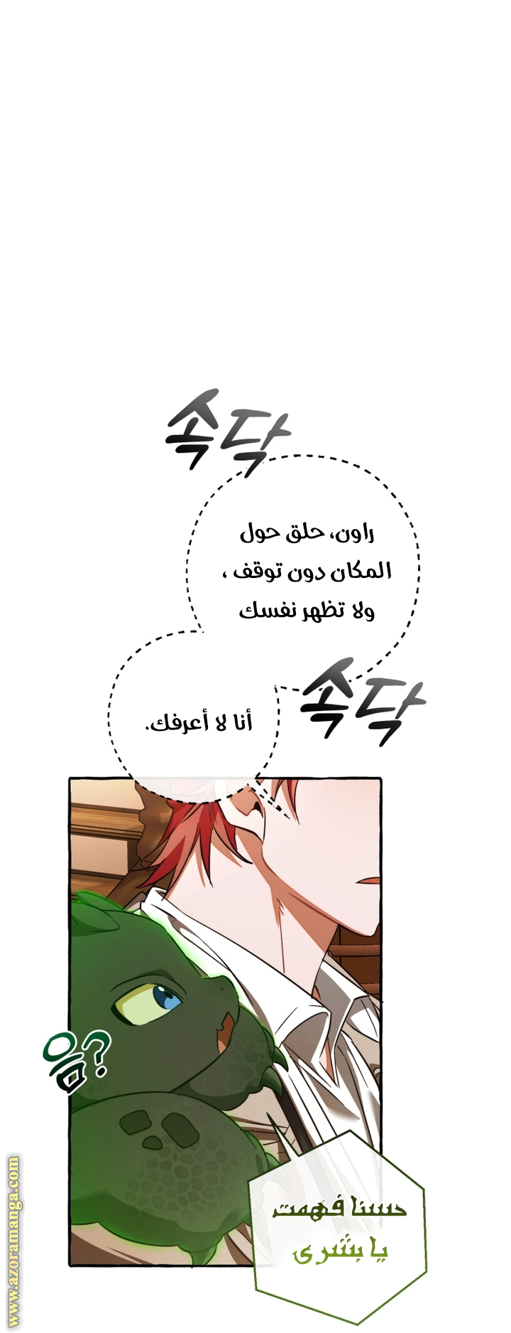 Read Trash of the Count’s Family ar Manga Online