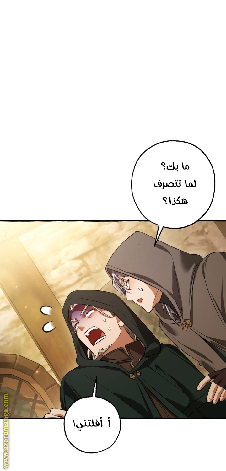 Read Trash of the Count’s Family ar Manga Online