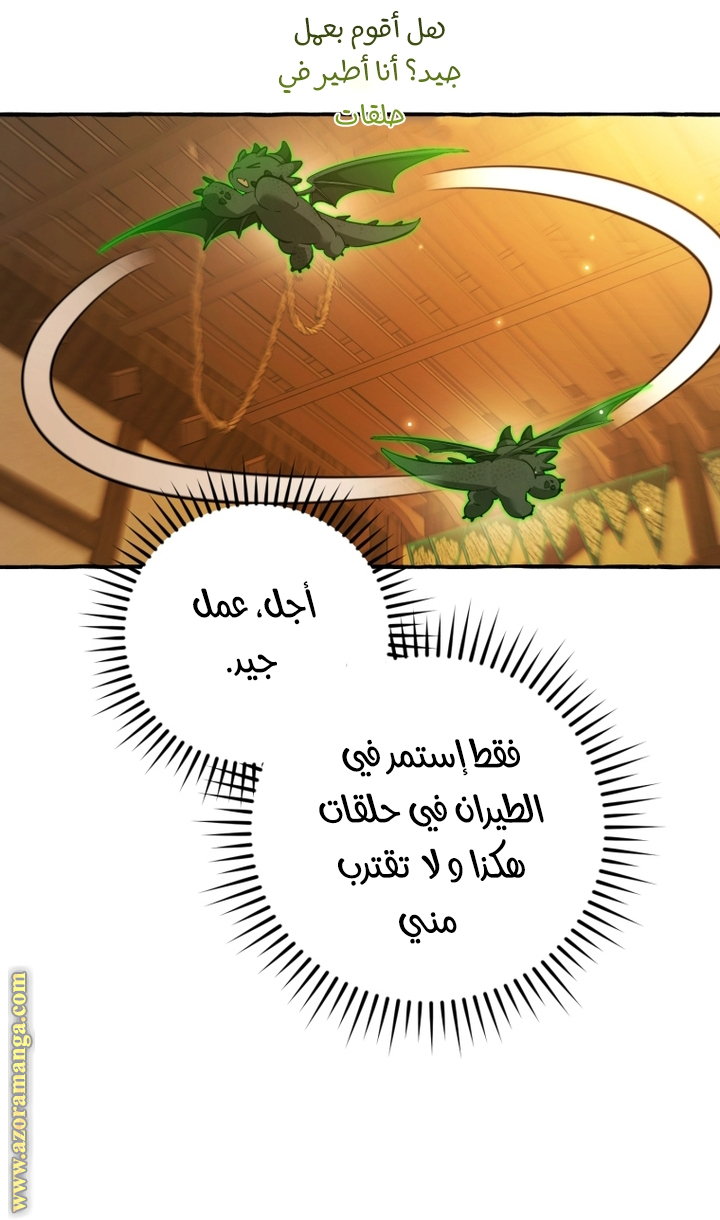 Read Trash of the Count’s Family ar Manga Online