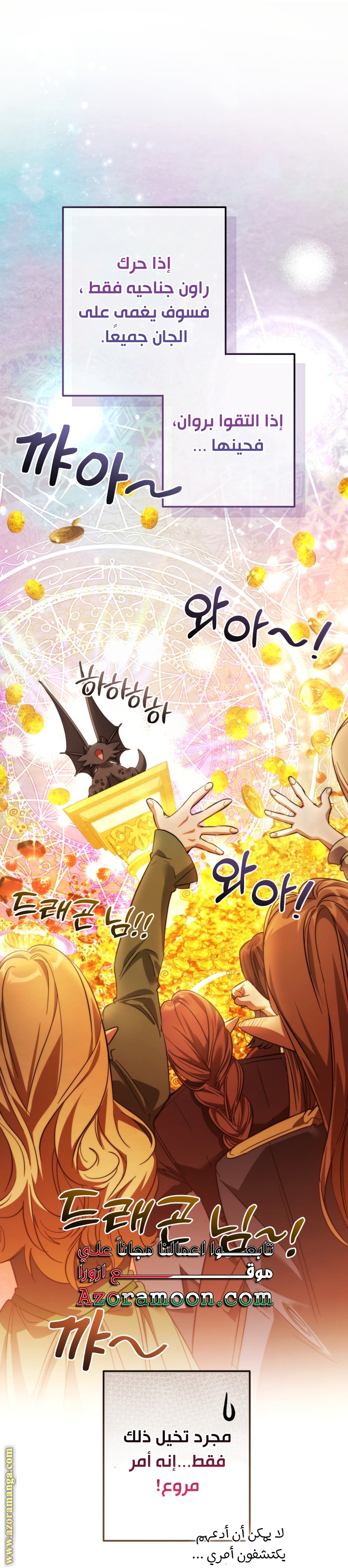 Read Trash of the Count’s Family ar Manga Online