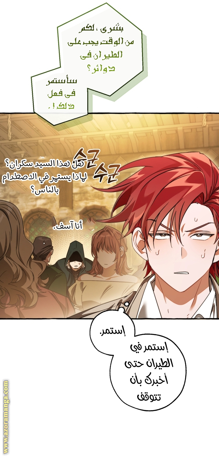 Read Trash of the Count’s Family ar Manga Online