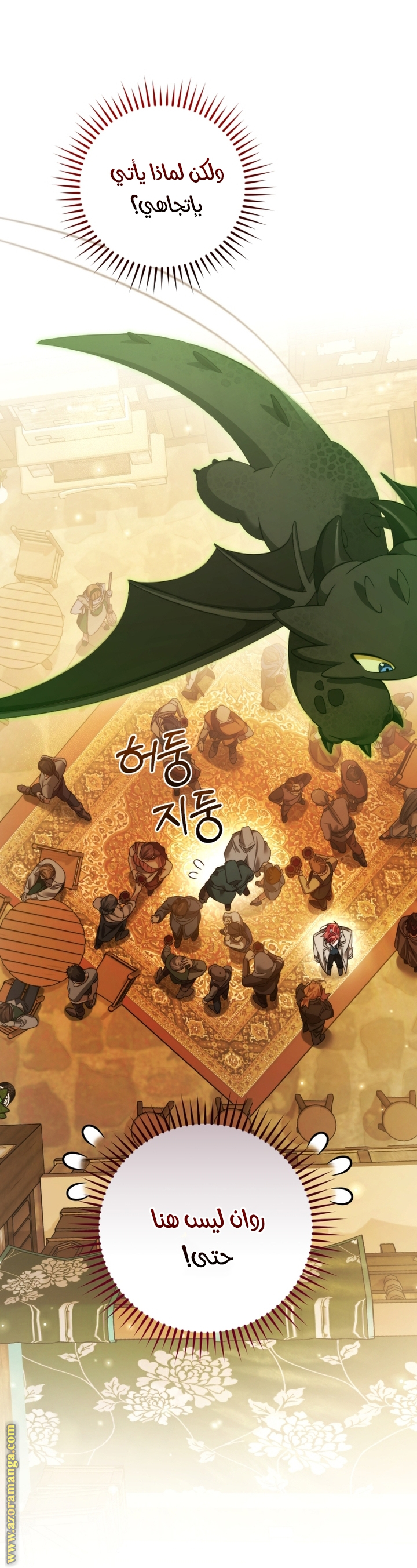 Read Trash of the Count’s Family ar Manga Online