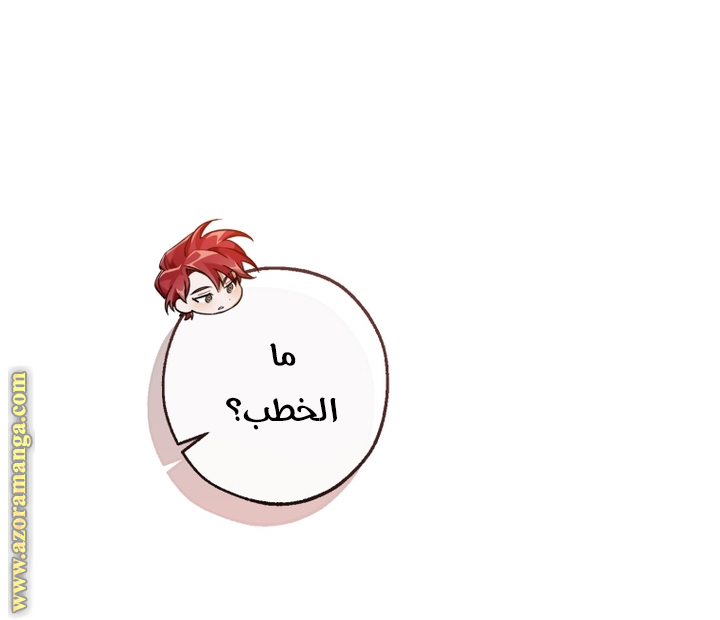 Read Trash of the Count’s Family ar Manga Online