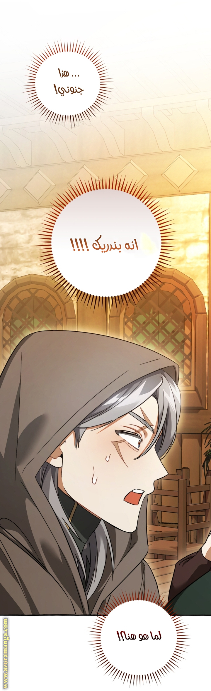 Read Trash of the Count’s Family ar Manga Online