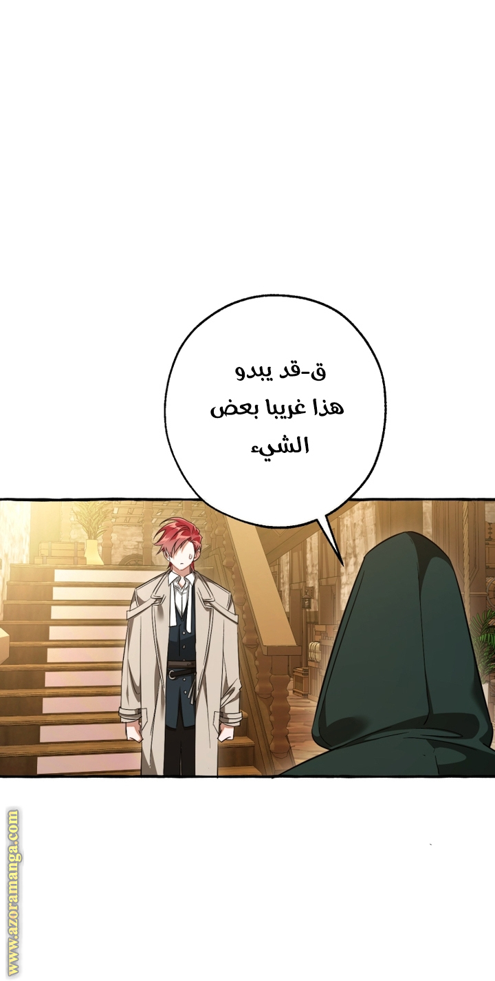 Read Trash of the Count’s Family ar Manga Online