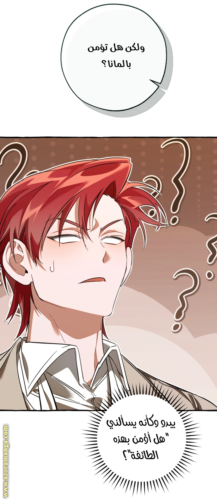 Read Trash of the Count’s Family ar Manga Online