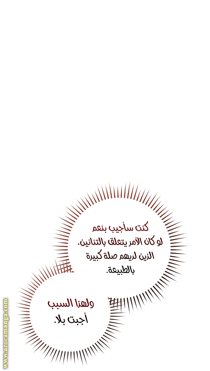 Read Trash of the Count’s Family ar Manga Online