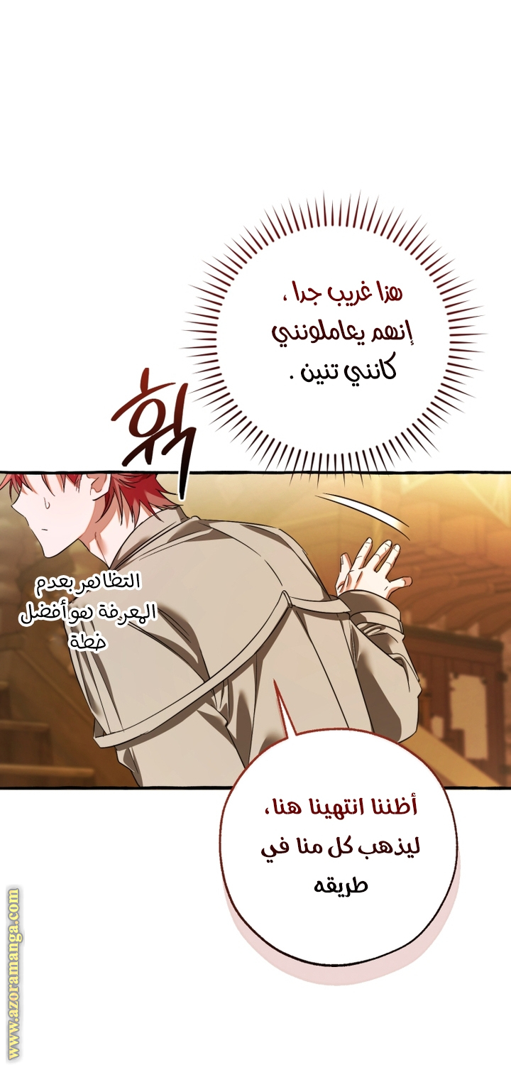 Read Trash of the Count’s Family ar Manga Online