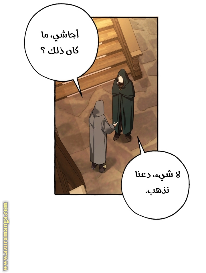 Read Trash of the Count’s Family ar Manga Online