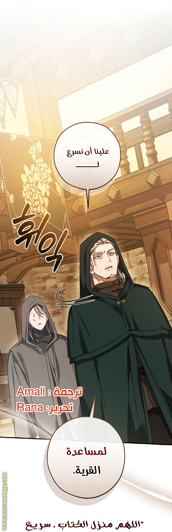 Read Trash of the Count’s Family ar Manga Online