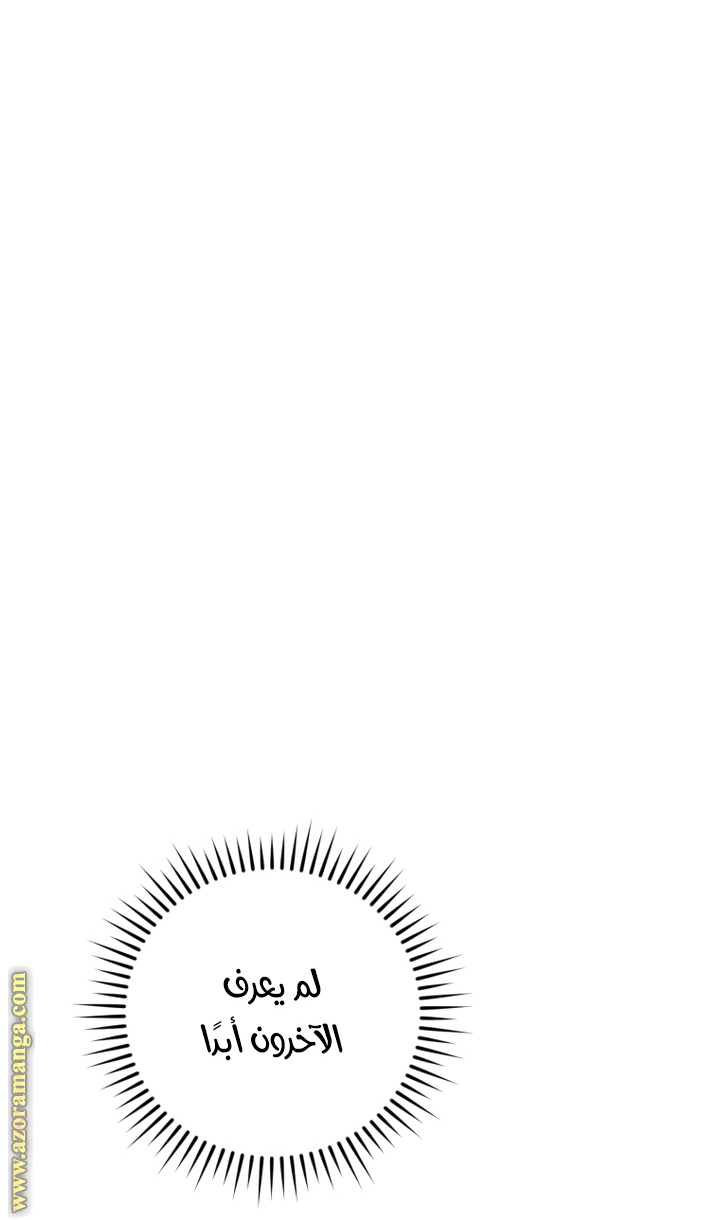 Read Trash of the Count’s Family ar Manga Online