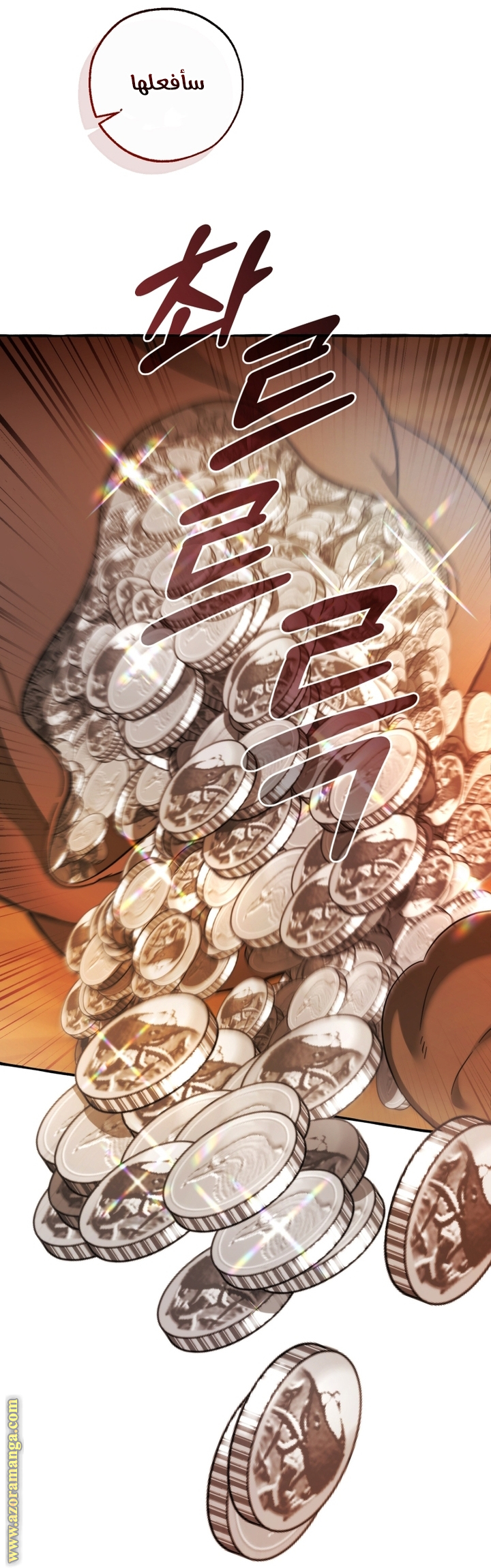 Read Trash of the Count’s Family ar Manga Online