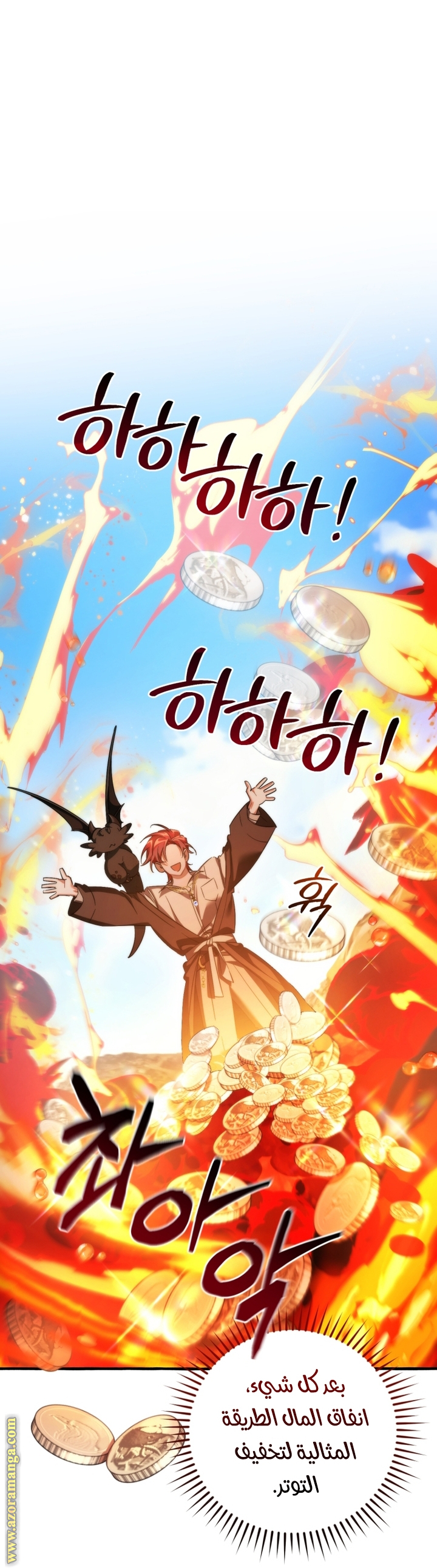 Read Trash of the Count’s Family ar Manga Online