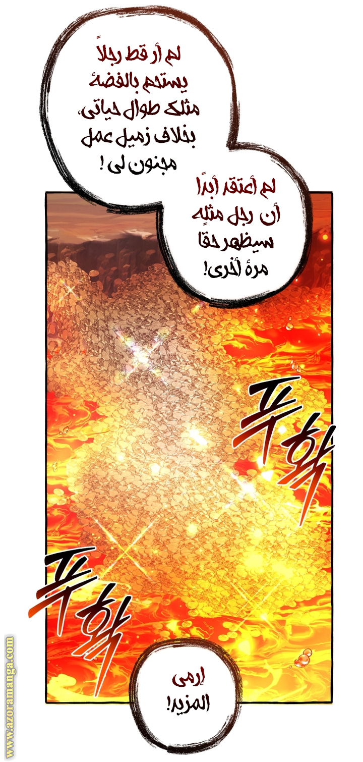 Read Trash of the Count’s Family ar Manga Online