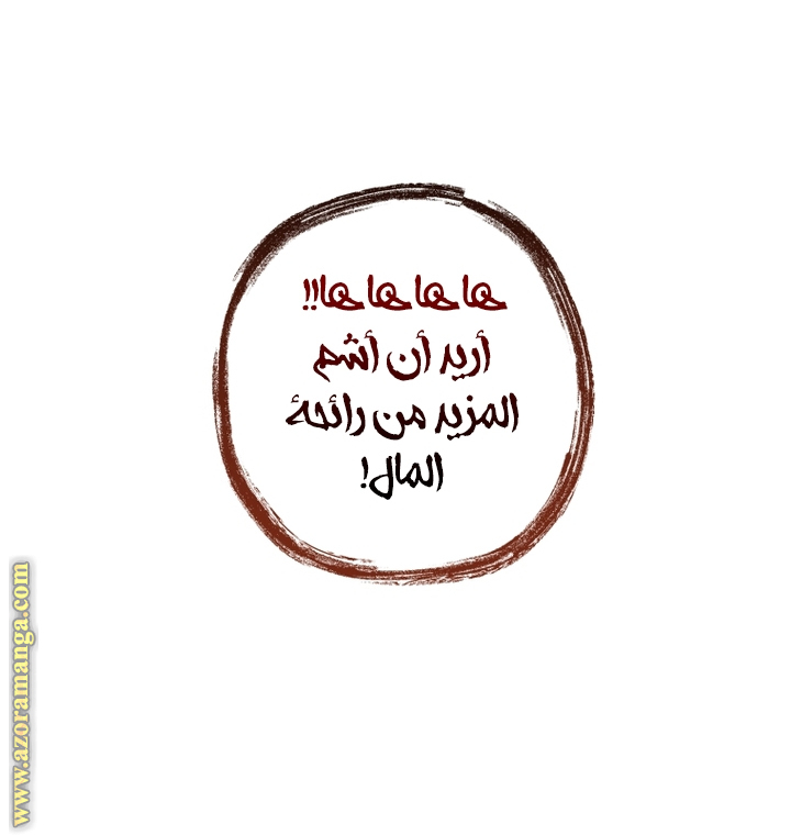 Read Trash of the Count’s Family ar Manga Online