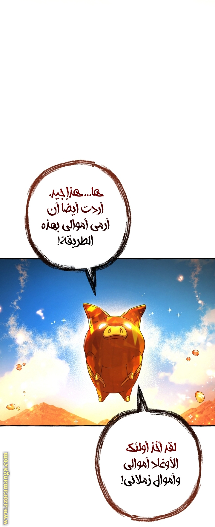 Read Trash of the Count’s Family ar Manga Online