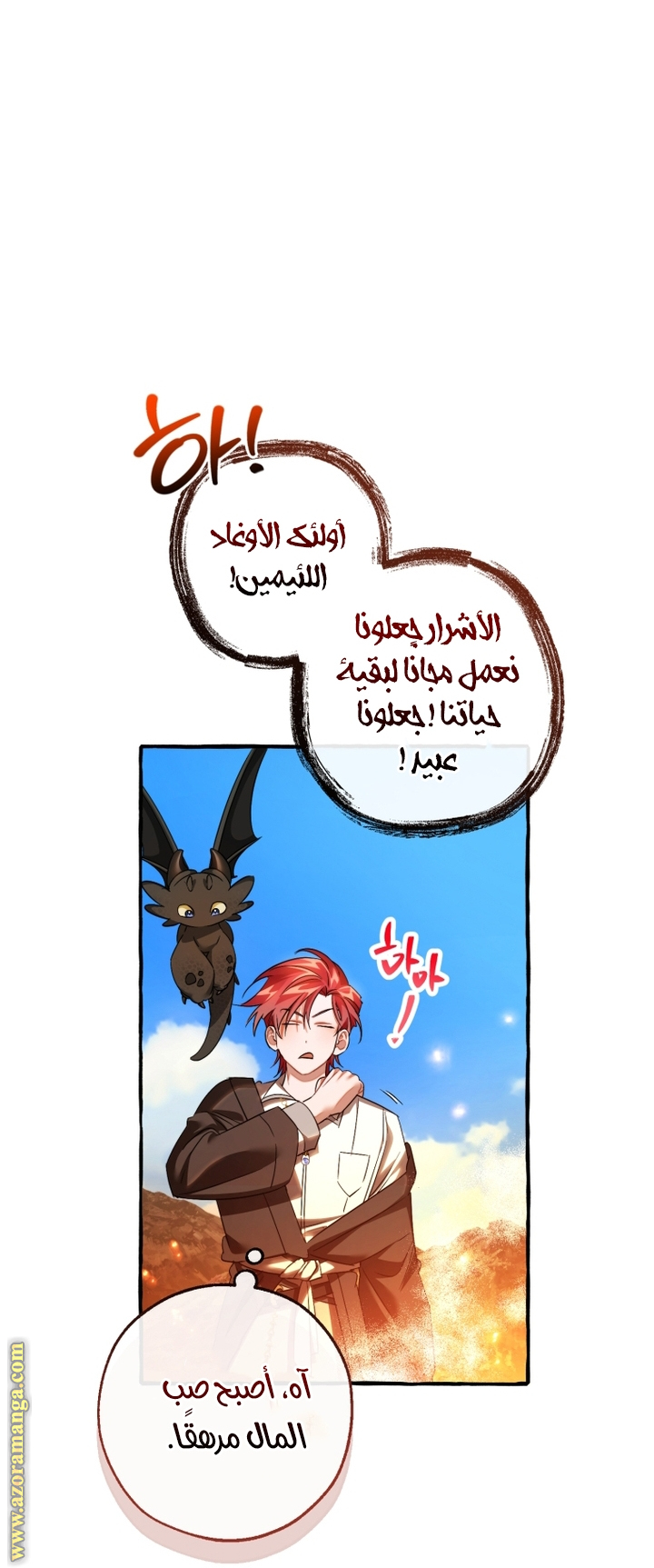 Read Trash of the Count’s Family ar Manga Online