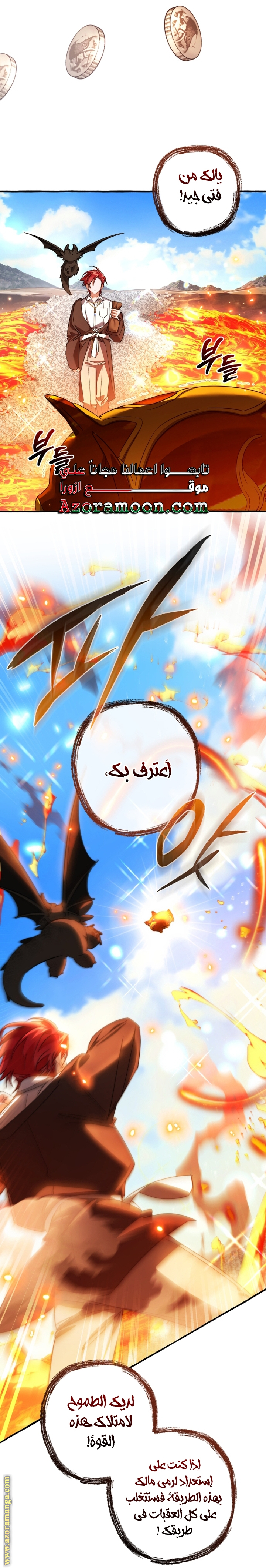 Read Trash of the Count’s Family ar Manga Online