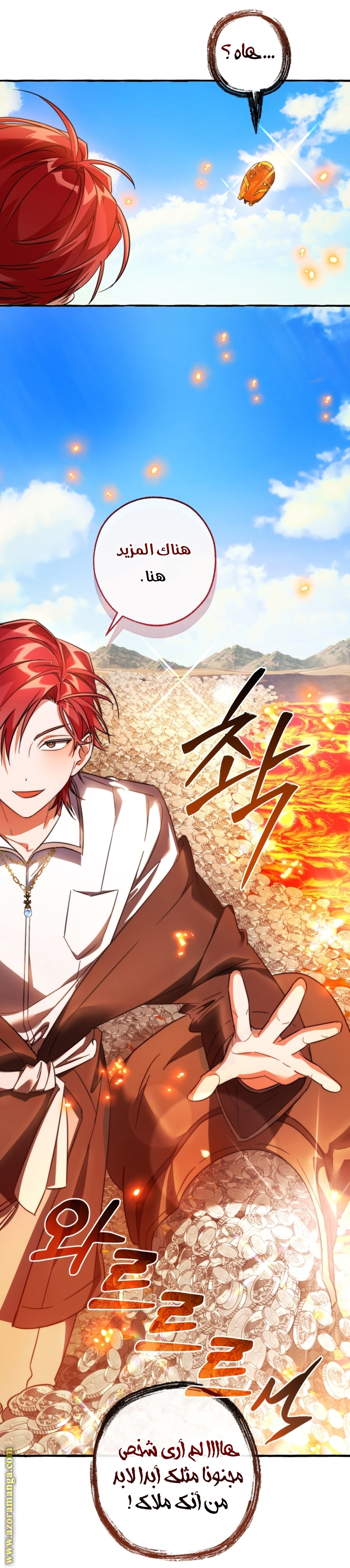 Read Trash of the Count’s Family ar Manga Online