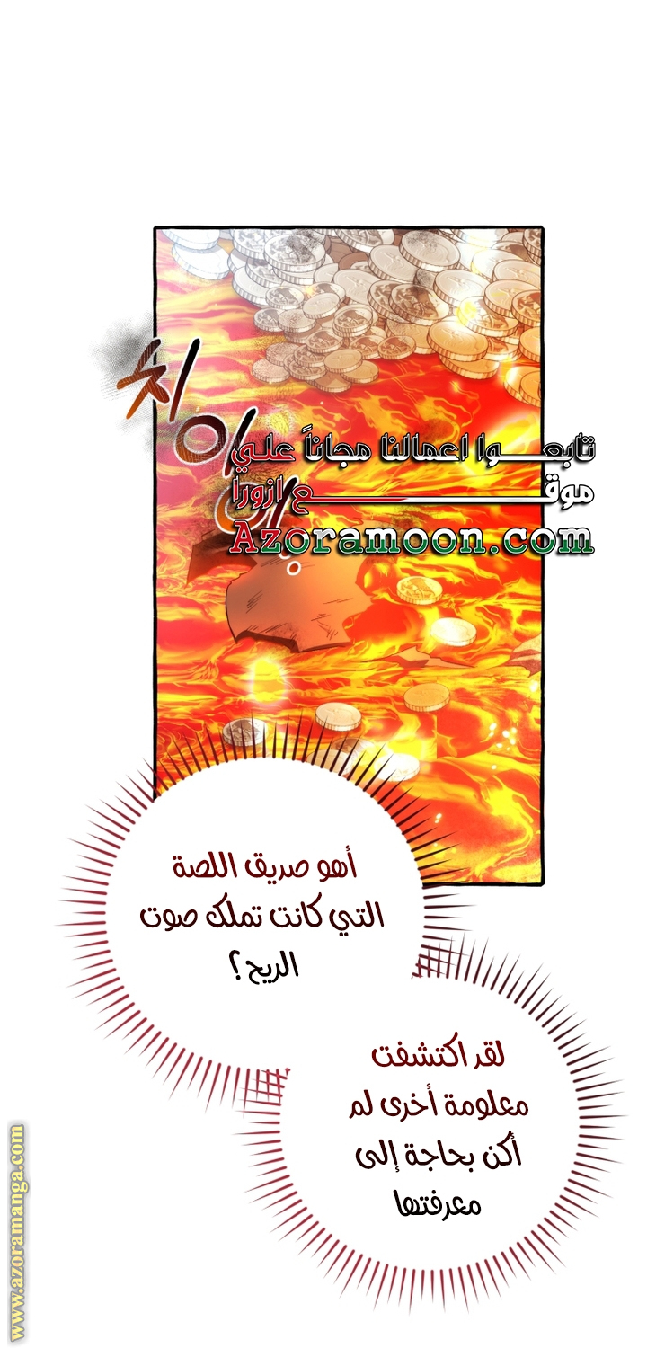 Read Trash of the Count’s Family ar Manga Online