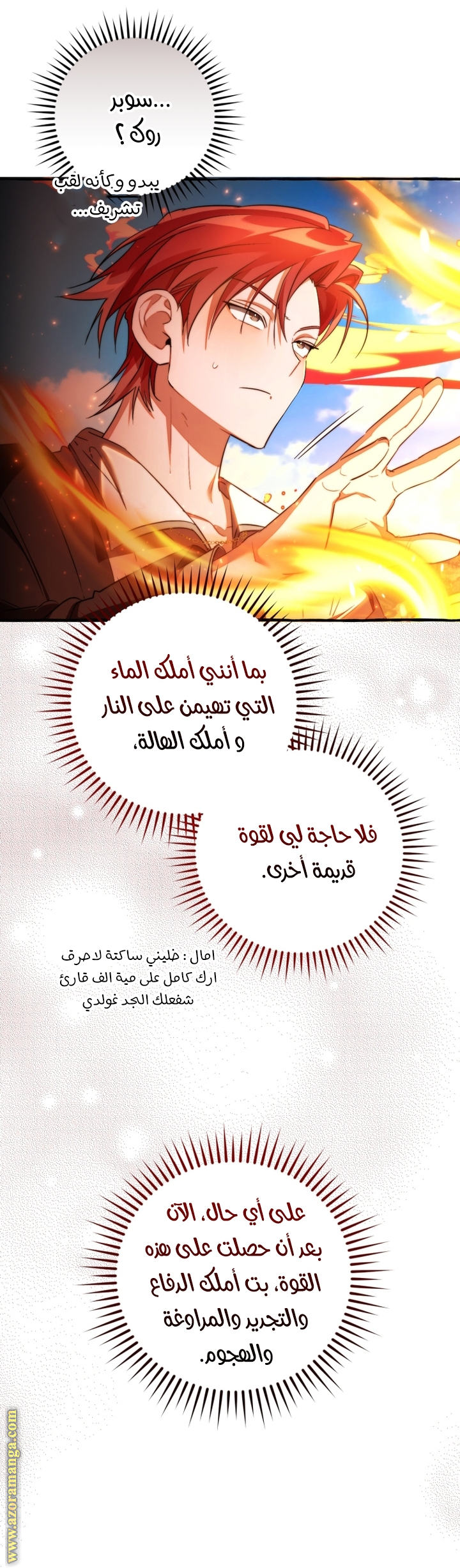 Read Trash of the Count’s Family ar Manga Online