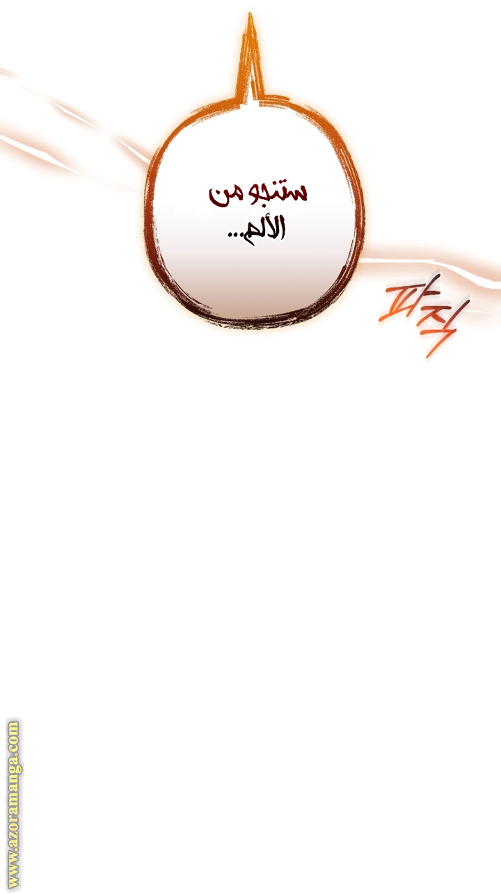 Read Trash of the Count’s Family ar Manga Online