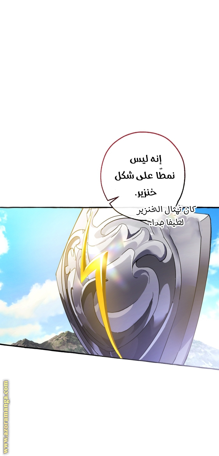 Read Trash of the Count’s Family ar Manga Online