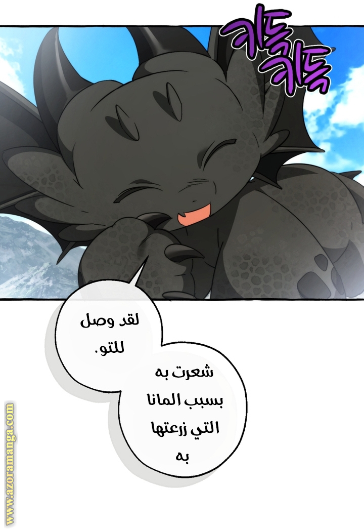 Read Trash of the Count’s Family ar Manga Online