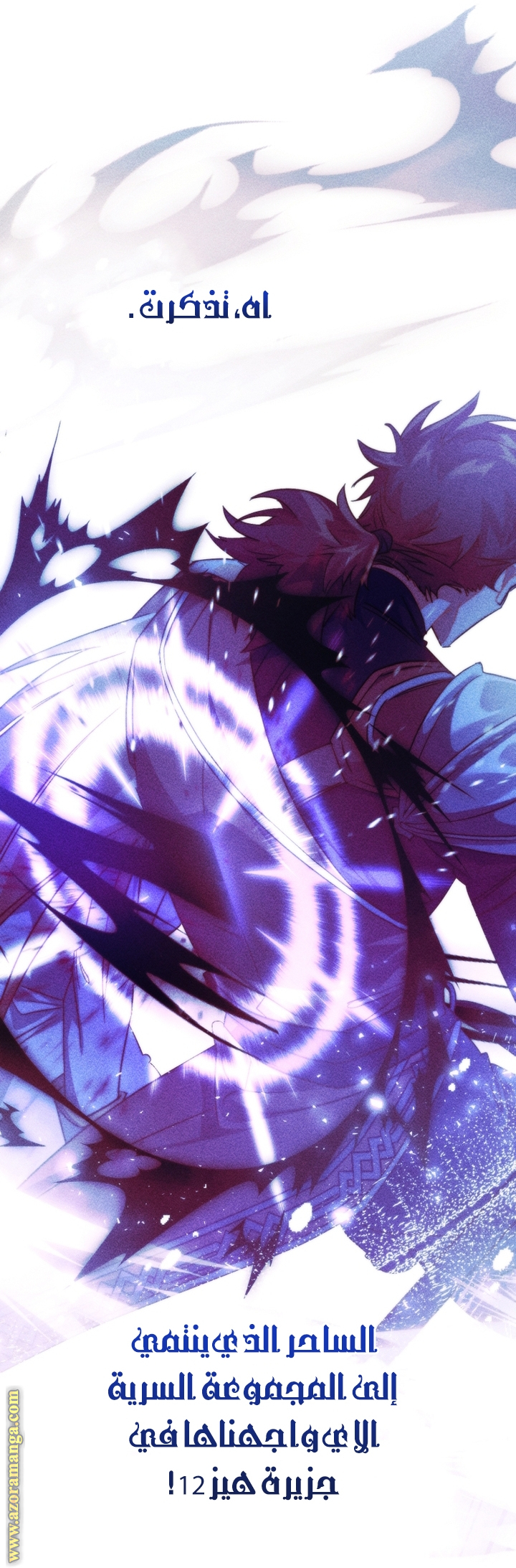 Read Trash of the Count’s Family ar Manga Online