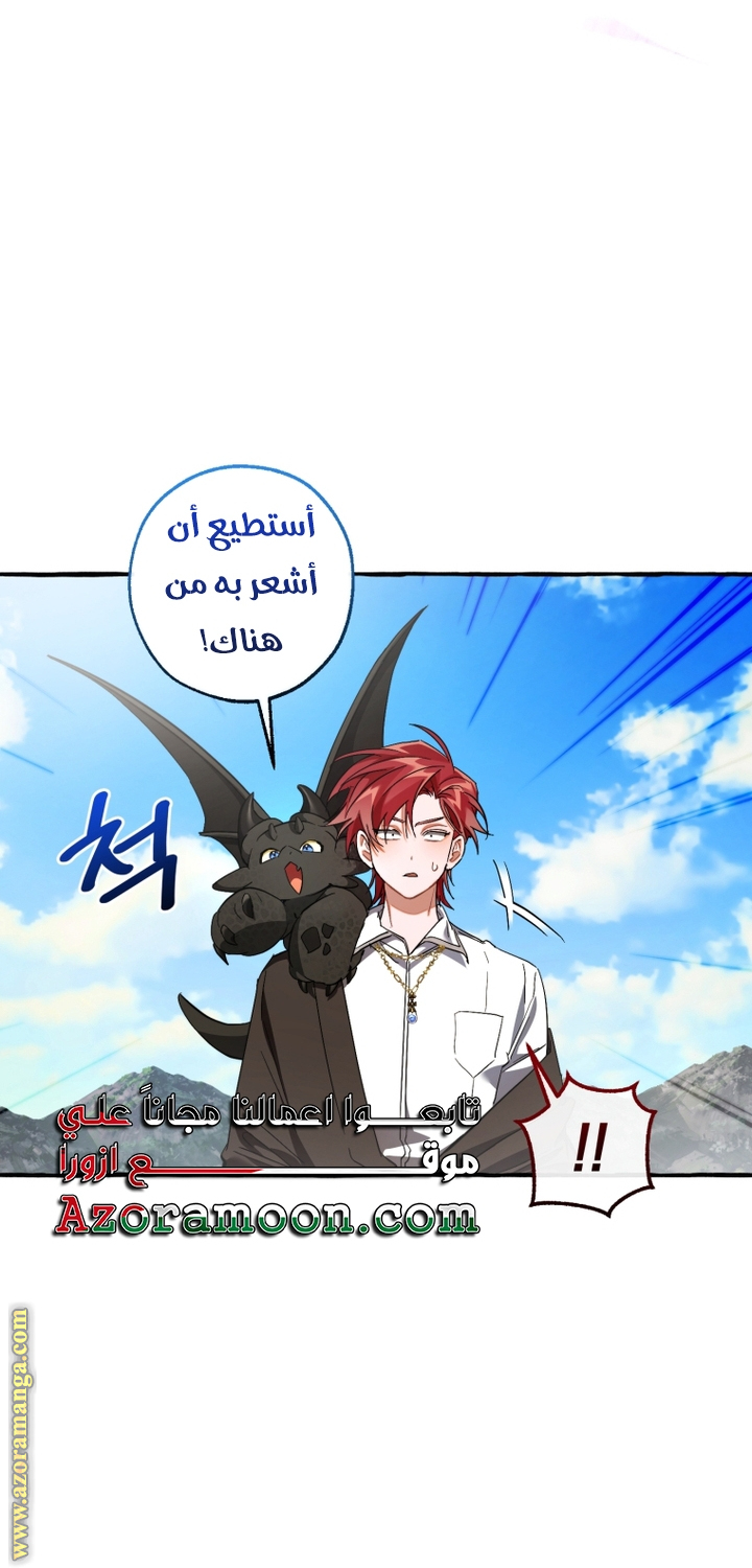 Read Trash of the Count’s Family ar Manga Online